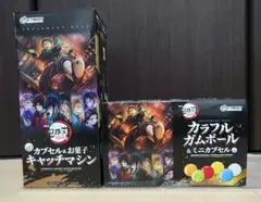 鬼滅の刃　無限城編　キャッチマシン　カラフルガムボール＆カプセルセット