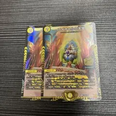 ライオネルの天宝 ジュエル プロモ WINNER 2枚セット