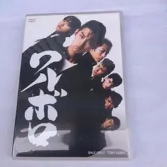 ワルボロ('07「ワルボロ」製作委員会)