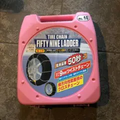 【季節外限定タイムセール】タイヤチェーン