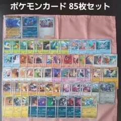 ポケモンカード　85枚セット