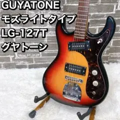 値下げ可能 Guyatone LG-127T(ジャンク・ギグバック付属) 2025年最新】guyatone lg-127tの人気アイテム - メルカリ