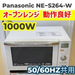Panasonic エレック NE-MS264S Amazon | パナソニック オーブンレンジ エレック 26L ヘルツ