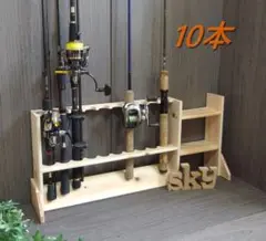 ロッドスタンド 10本
国産ヒノキ製 小物置き
完成品