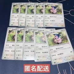 【未使用】ミルタンク C10枚 メガブレイブ m1L 054/063