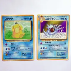 ポケモンカード 旧裏コダック ゴルダック ノーマル セット