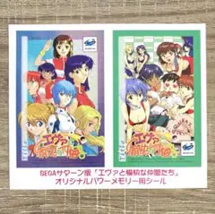 SEGAサターン版 《 エヴァと愉快な仲間たち 》 メモリー用シール 1枚
