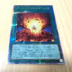 遊戯王　ジュラックヴォルケーノ　25thシークレット　クオシク