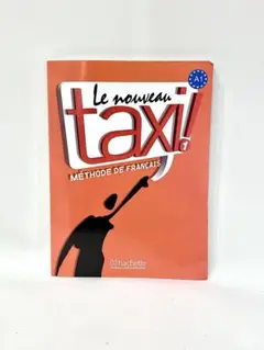 その他 LE NOUVEAU TAXI!-1/CD AUDIO CLASSE (2) # Amazon | Le nouveau taxi! : Livre de l'eleve 2 + audio et