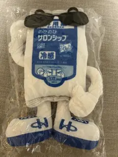 非売品　サロンシップ ぬいぐるみ 新品未使用