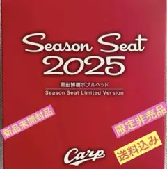 非売品　広島カープ Season Seat 2025 黒田博樹 限定フィギュア 非売品 広島カープ Season Seat 2025限定版 フィギュア 黒田博樹