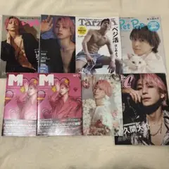 佐久間大介 雑誌 表紙 8冊まとめ売り
