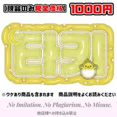 ぷっくりネームボード　タキ　&TEAM