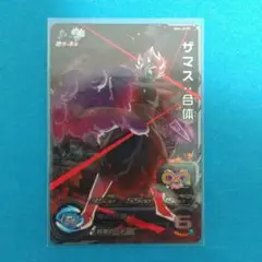 お宝 スーパードラゴンボールヒーローズ BM4 CP ザマス：合体 新品