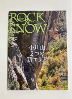 ROCK&SNOW 108(summer issue)