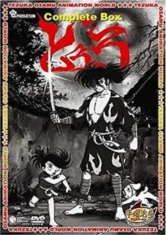 2025年最新】どろろ blu-ray boxの人気アイテム - メルカリ