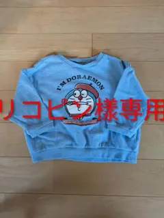 ✫リコピン樣専用✫ ドラえもん上下 2点セット売り