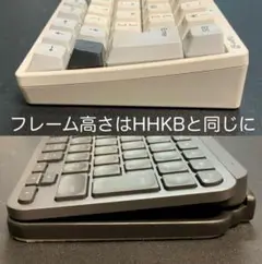 ロジクール　MX Keys miniのベースプレート　HHKBと同じ高さにセット