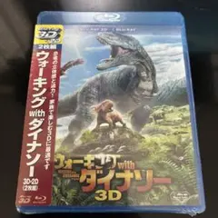 ウォーキング with ダイナソー 3D 2枚組【未開封新品】
