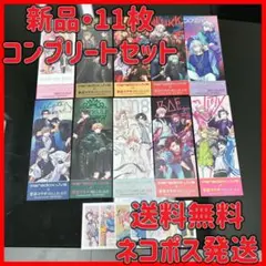 新品　11種コンプセット ParadoxLive　書店コラボ　オリジナルしおり