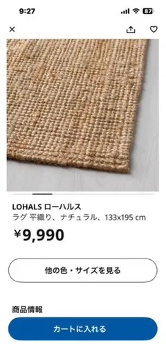 2025年最新】ローハルス ikeaの人気アイテム - メルカリ