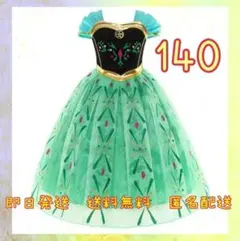 【新品】子供　プリンセス　コスプレ　ドレス　アナと雪の女王 ディズニー　140