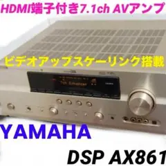 2025年最新】yamaha dsp-ax8の人気アイテム - メルカリ