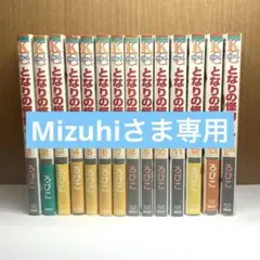 となりの怪物くん 全13巻セット、ファンブック