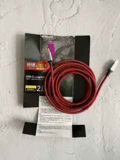 未使用　ELECOM USB-C to Lightningケーブル 2.0m