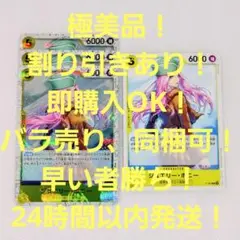 極美品 ジュエリー・ボニー P ミラー 5コス 黄 合計4枚 THE BEST2
