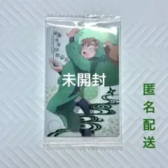 未開封 善法寺伊作 ウエハース カード