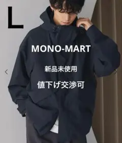MONO-MART ビッグシルエットマウンテンパーカー/撥水/防風 Ｌ　ネイビー