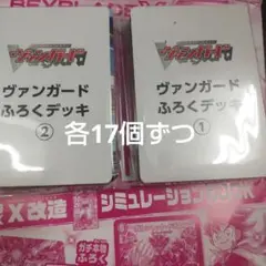 ヴァンガード　カードデッキ　コロコロコミック　付録