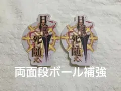 FGO モバイルステッカーコレクション カルナ 2枚セット