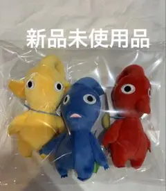 ピクミン　ぬいぐるみマスコット　3種セット