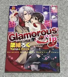 Glamorous Lip