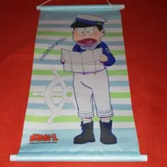 おそ松さん　ミニタペストリー　チョロ松