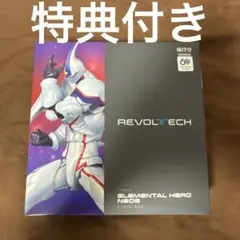 新品未開封　特典付き　リボルテック　E-HEROネオス　遊城十代DX　2個セット 海洋堂 - 新品未開封 特典付き リボルテック E-HEROネオス 遊城