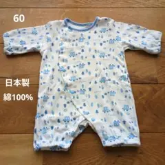 ロンパース ツーウェイ 60