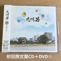 九州男『Ⓡ(マルアール)』初回限定盤CD＋DVD☆帯付美品☆アルバム☆