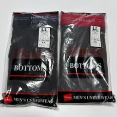 Hanes ヘインズ ボクサーブリーフ（前開き）LLサイズ 2枚セット
