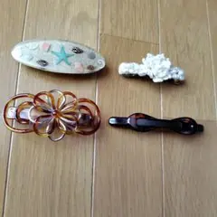 髪留め　バレッタ　4個セット