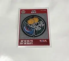 マンホールカード　第25弾　山口県美祢市 リンドウ　二十世紀梨　ニジマス