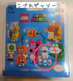 レゴ 71413 スーパーマリオ キャラクターパックシリーズ6のこづれゲッソー