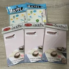 ほるナビ　はんけしくん　5枚セット