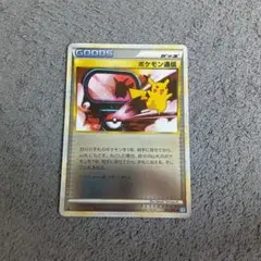 ポケカ ポケモン通信 ミラー 065/070 L1-l-M レジェンド