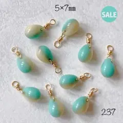 237 チェコドロップビーズ　5×7㎜ sale!!!