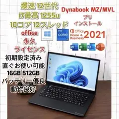 Dynabook windows 11 i7 1255U 16GB 512GB