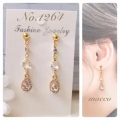 ハンドメイドピアス　No.1264