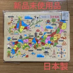 【木製知育パズル 日本地図】